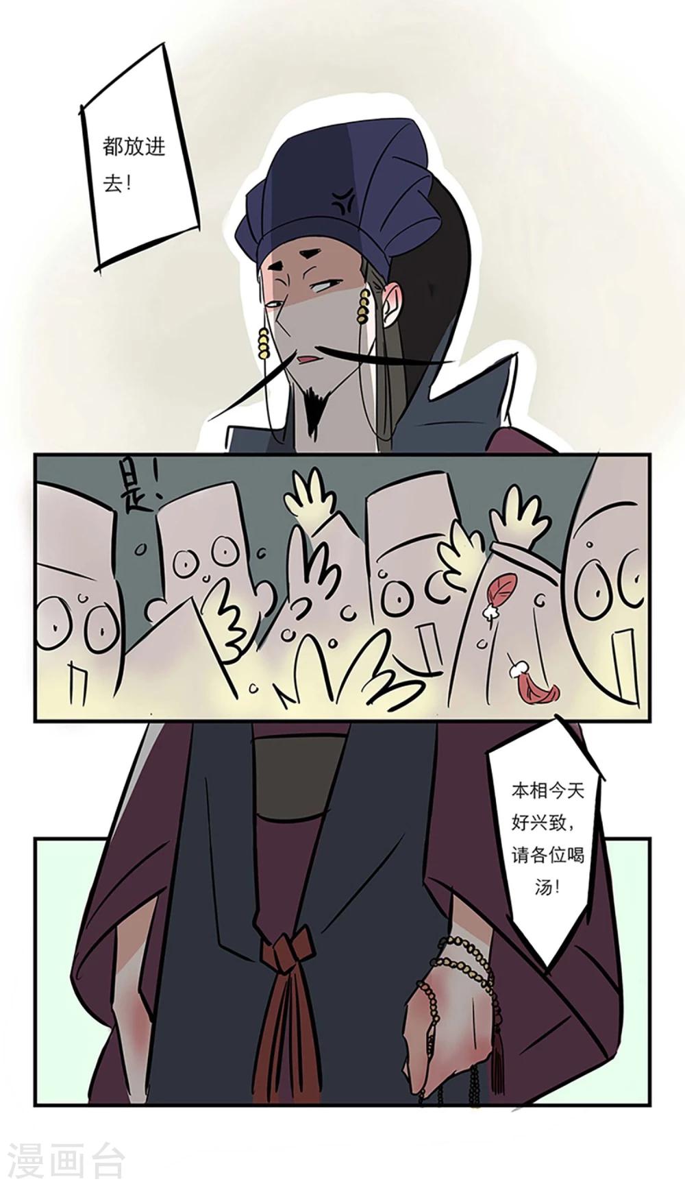 《单身狗皇帝》番外1 第16页