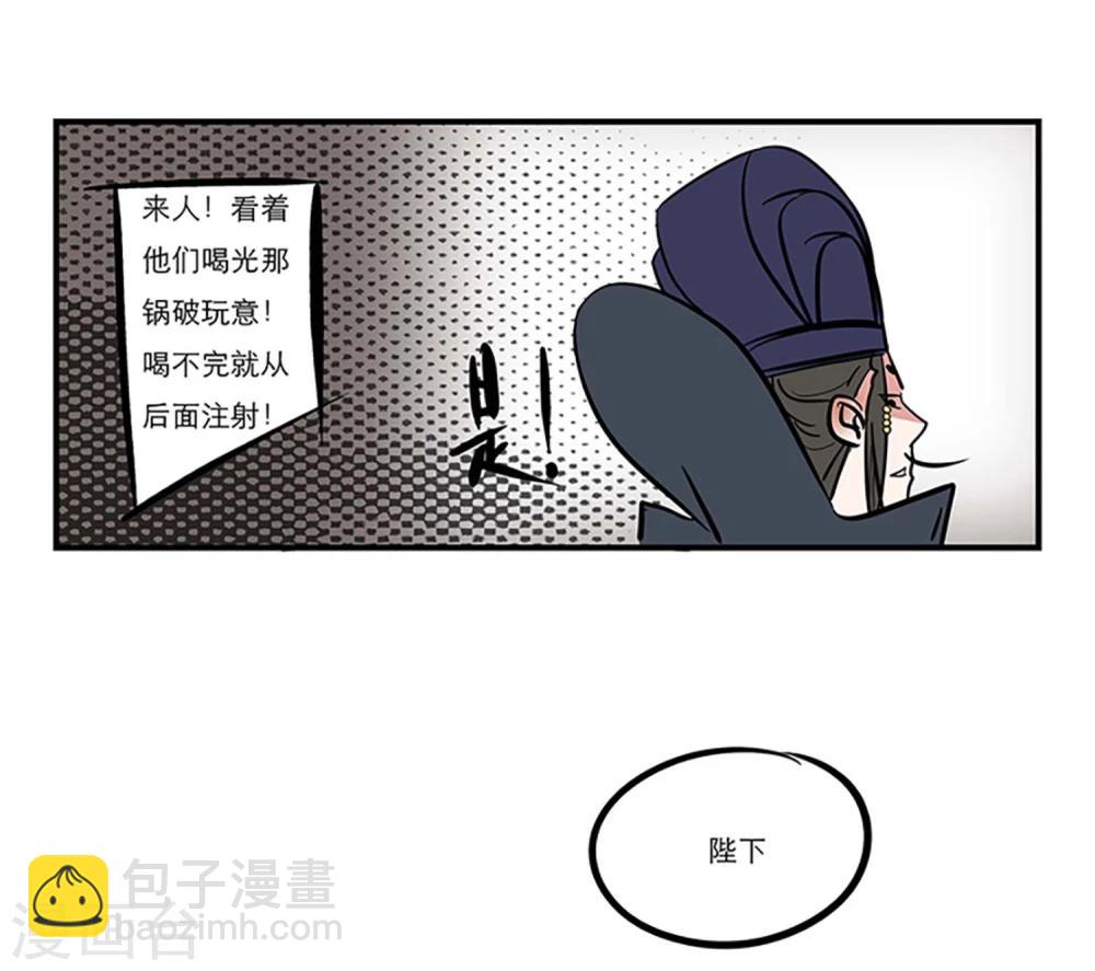 《单身狗皇帝》番外1 第17页