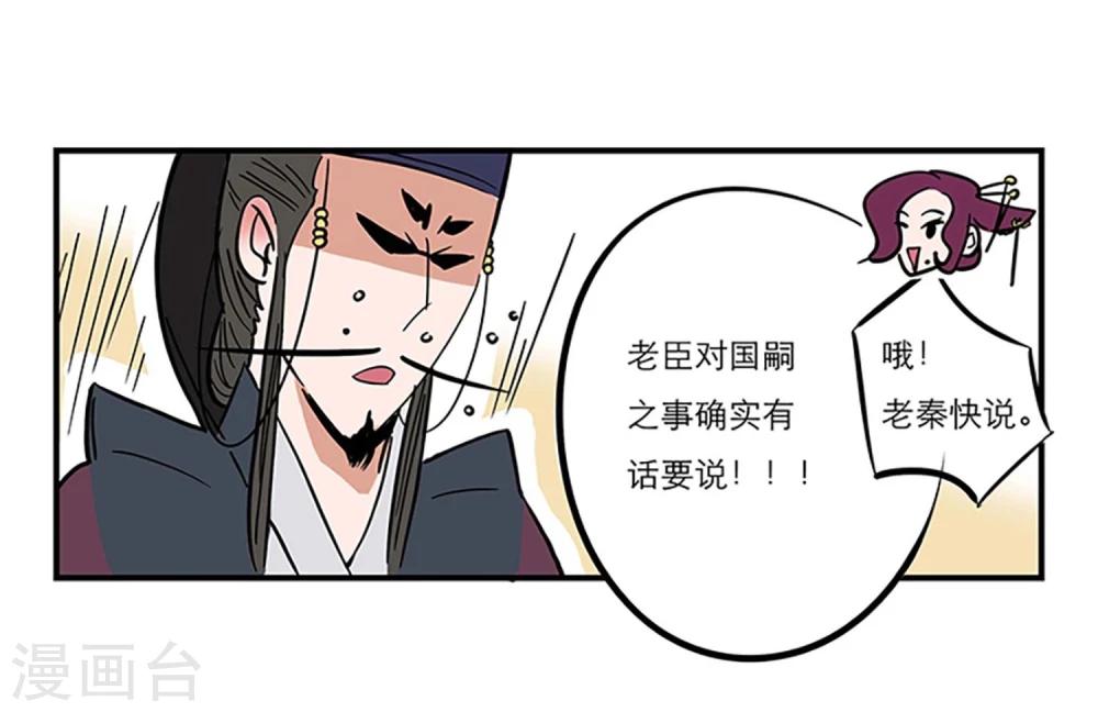 《单身狗皇帝》番外1 第8页