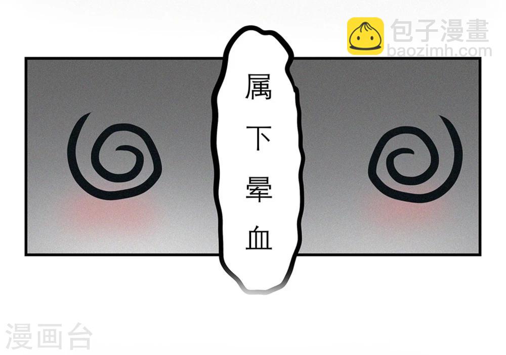 《单身狗皇帝》第1话 第15页