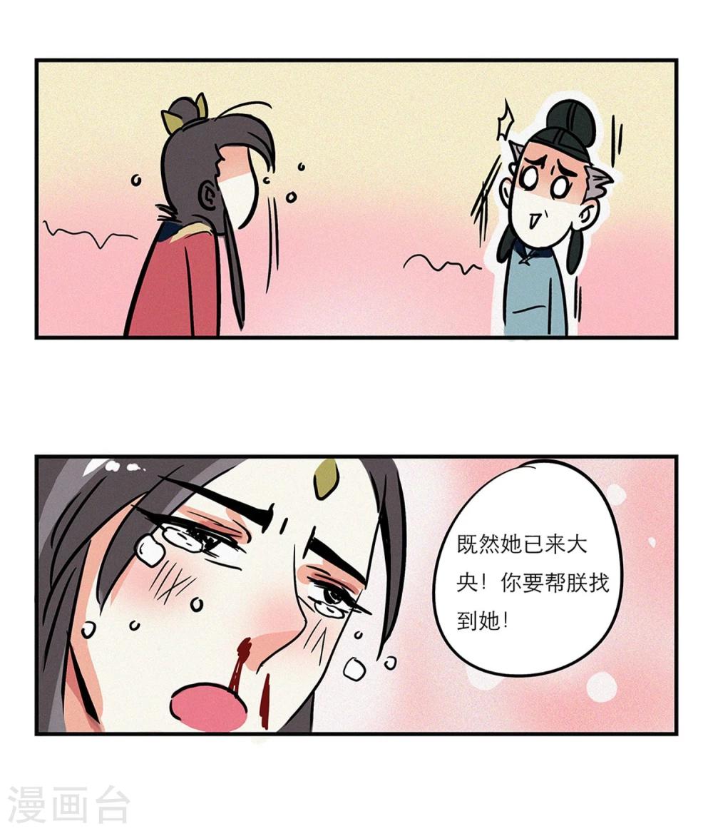 《单身狗皇帝》第1话 第6页