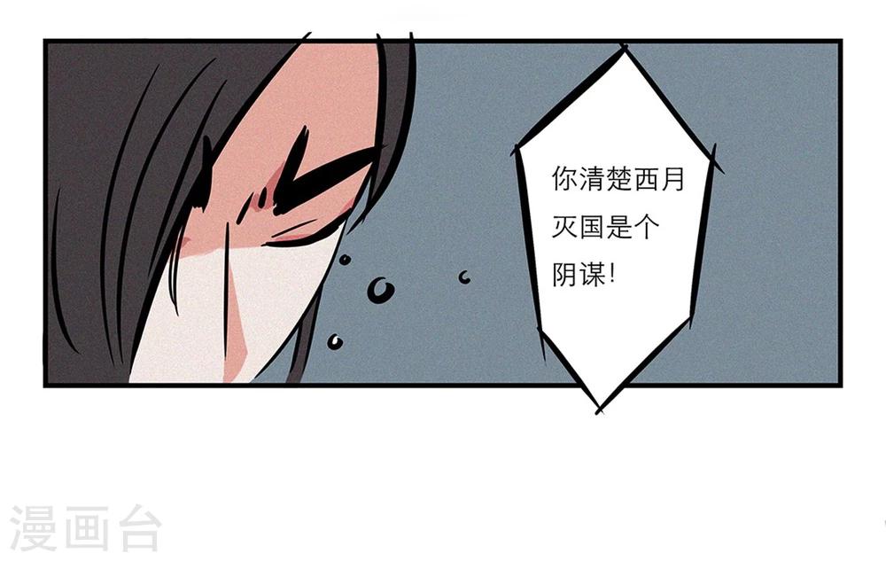 《单身狗皇帝》第1话 第8页