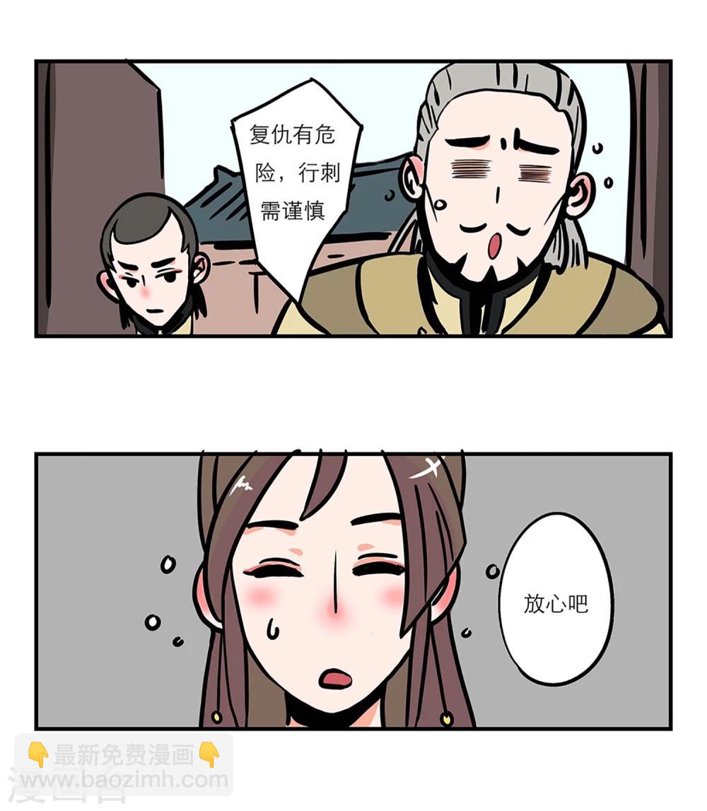《单身狗皇帝》第5话 第3页