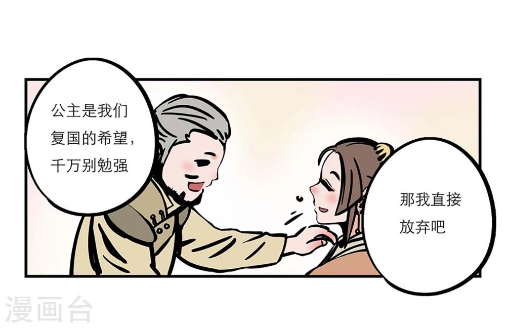 《单身狗皇帝》第5话 第4页