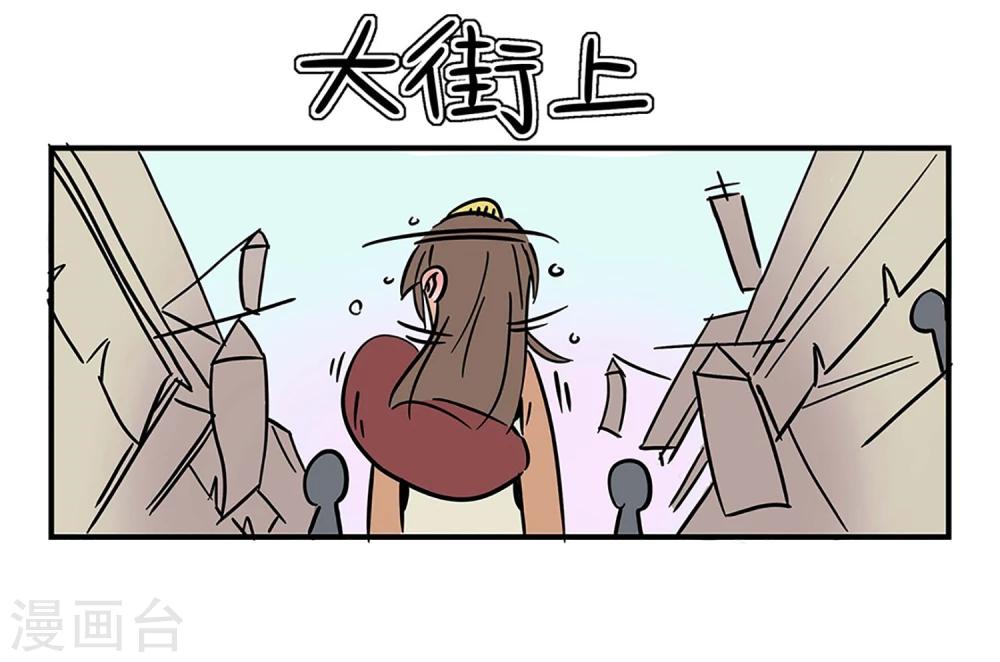《单身狗皇帝》第5话 第6页