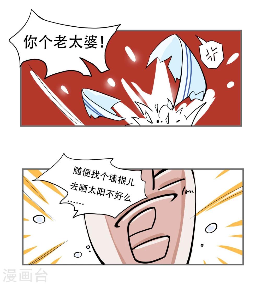 《单身狗皇帝》第3话 第12页