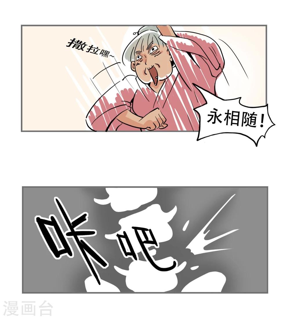 《单身狗皇帝》第3话 第16页