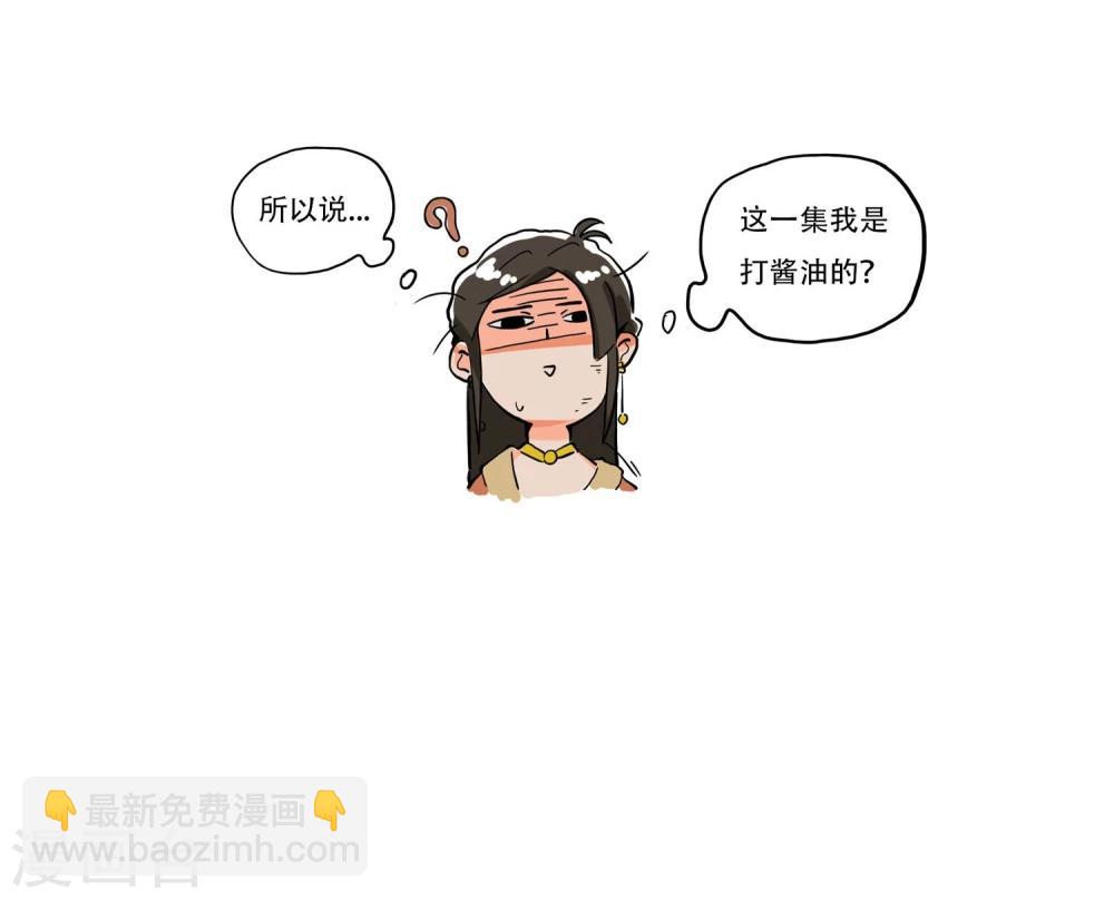 《单身狗皇帝》第3话 第18页