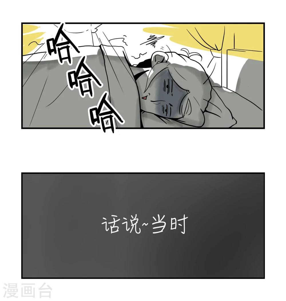 《单身狗皇帝》第3话 第4页