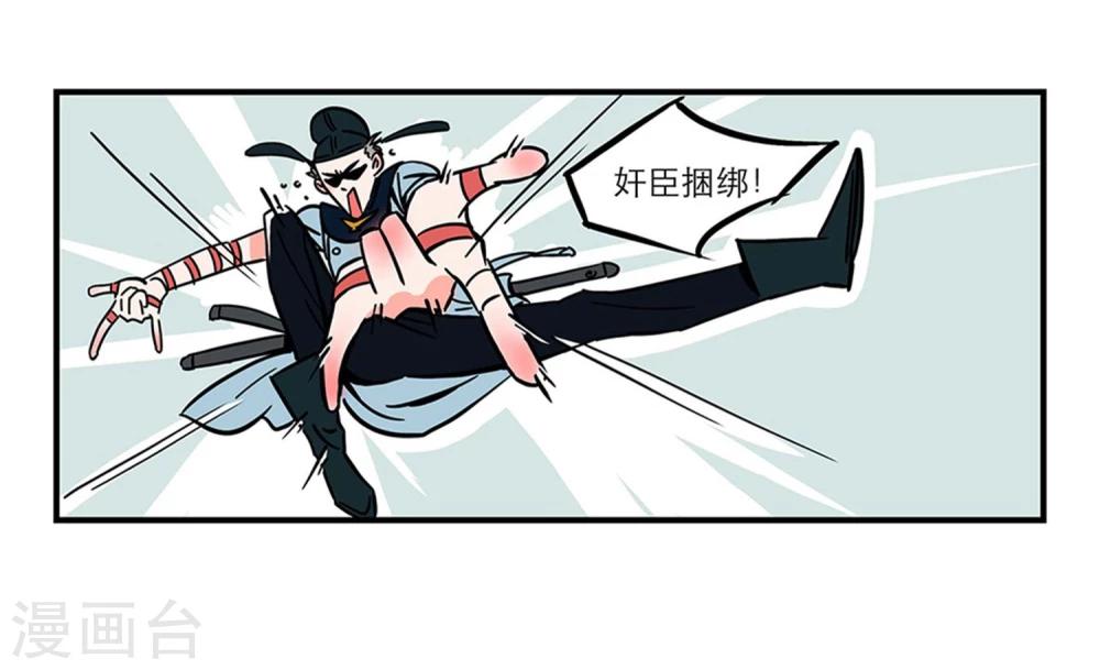 《单身狗皇帝》番外2 第13页