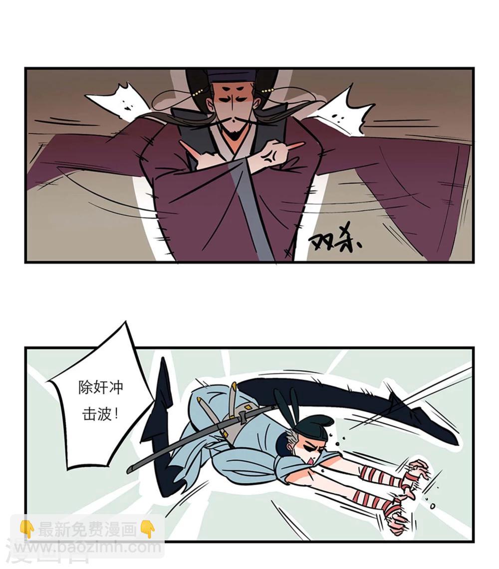 《单身狗皇帝》番外2 第14页