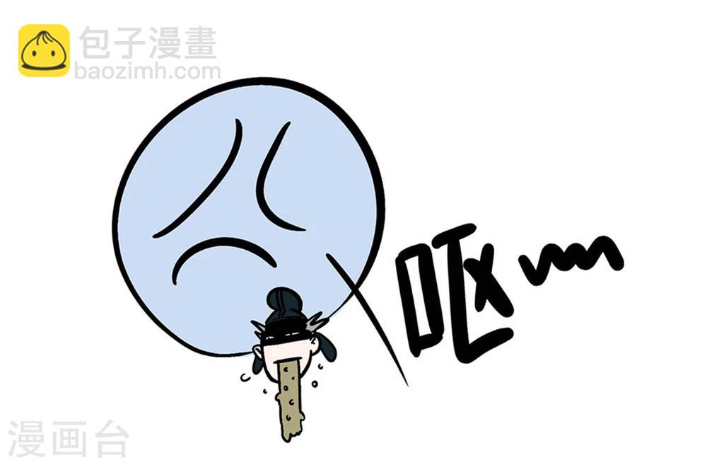 《单身狗皇帝》番外2 第16页