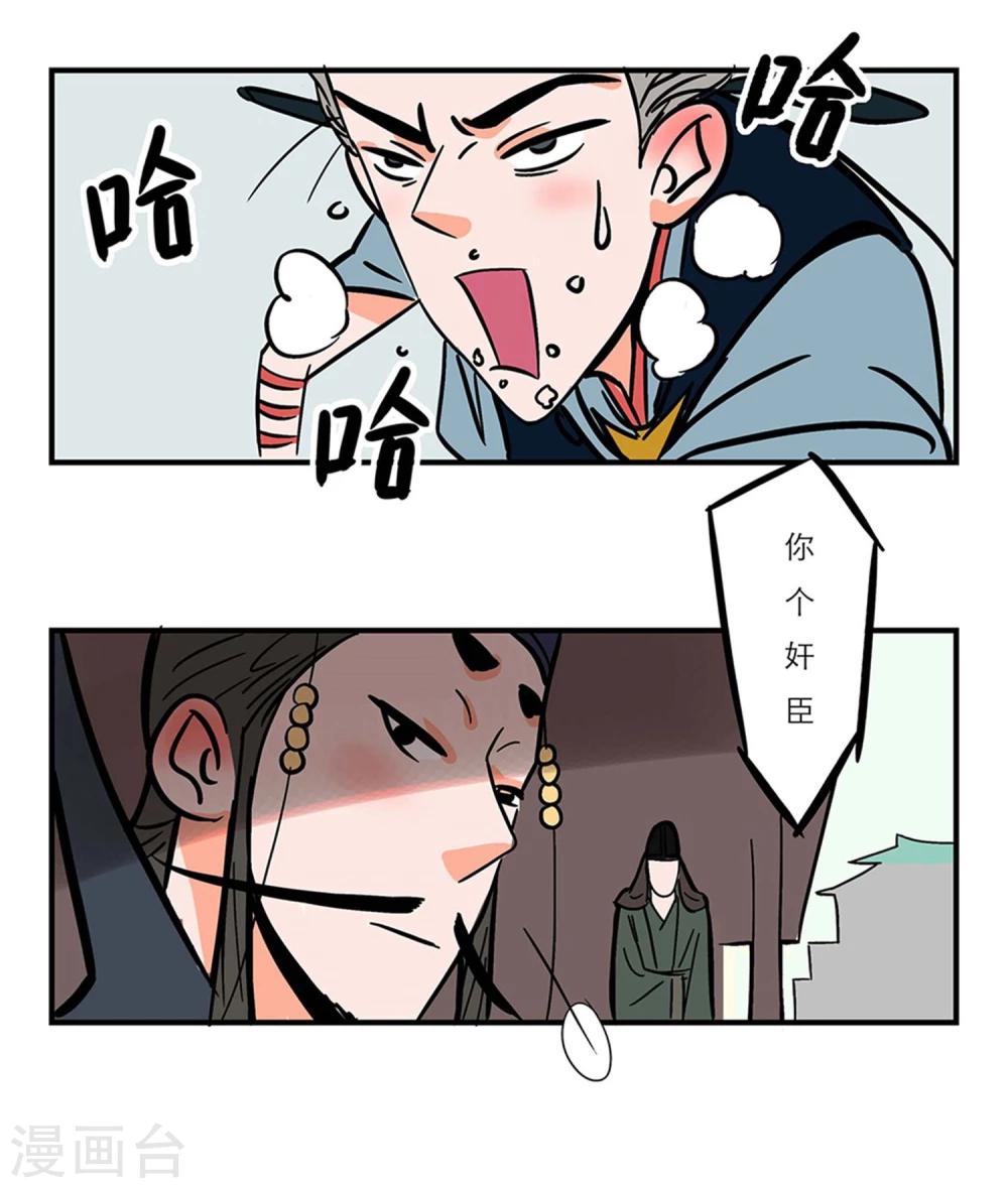 《单身狗皇帝》番外2 第17页