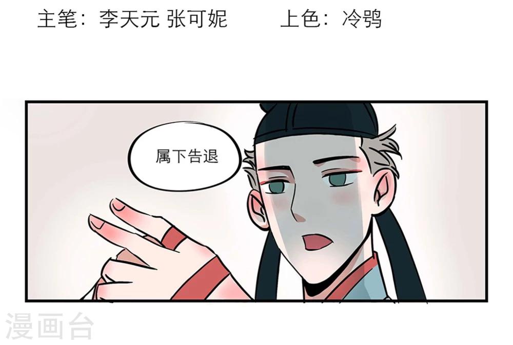 《单身狗皇帝》番外2 第2页