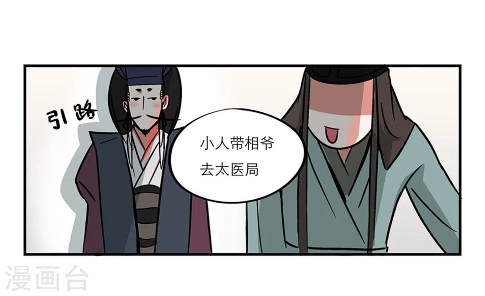 《单身狗皇帝》番外2 第4页