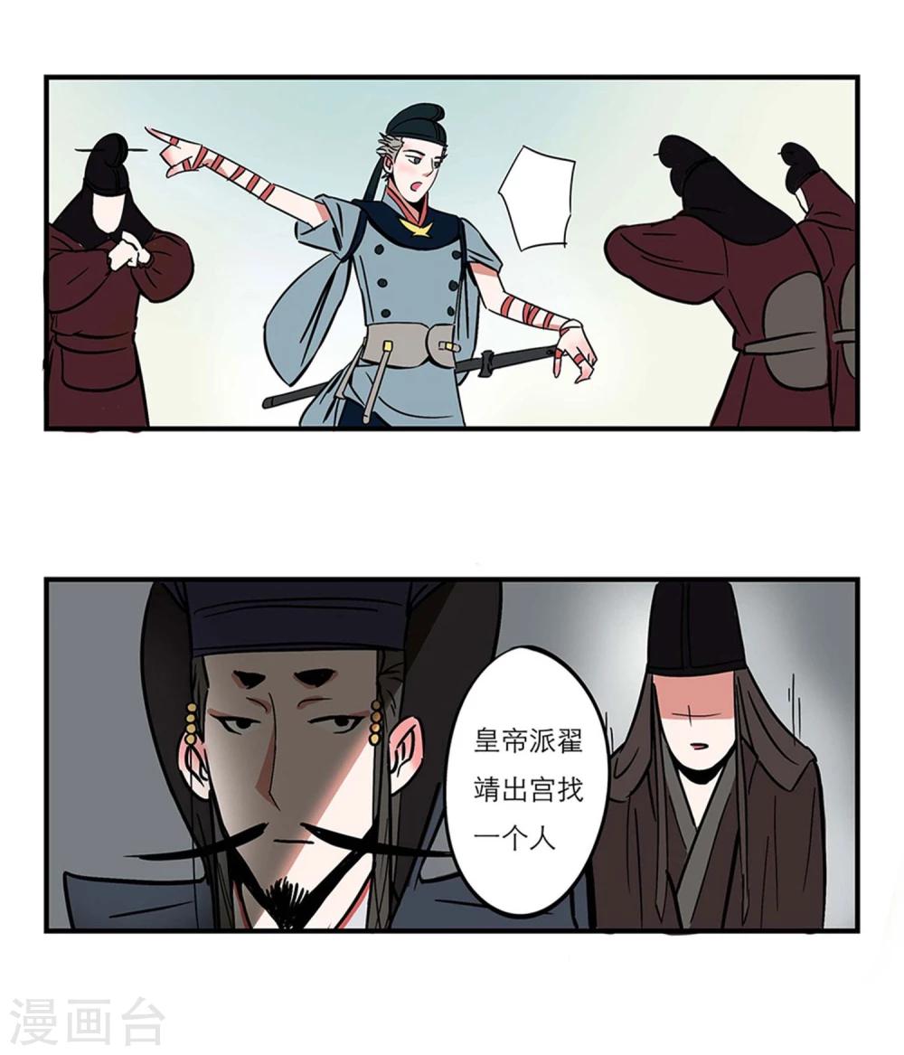 《单身狗皇帝》番外2 第5页