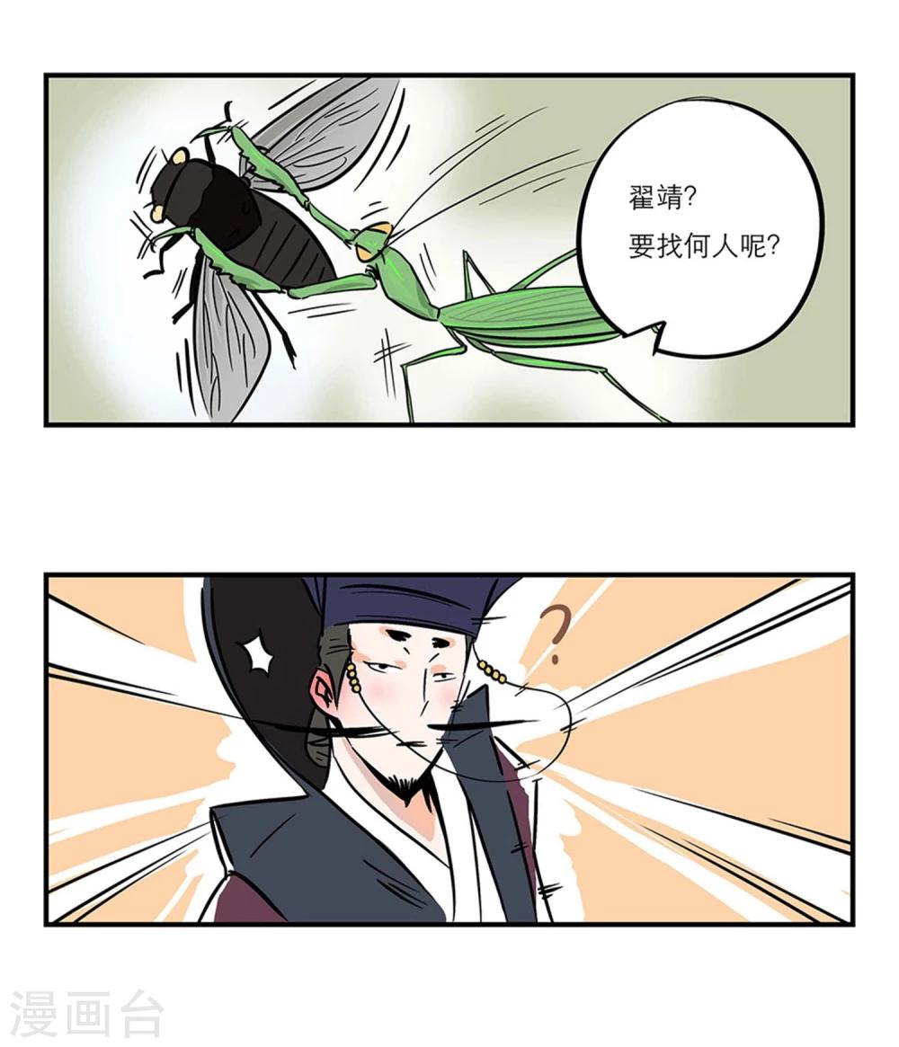 《单身狗皇帝》番外2 第7页
