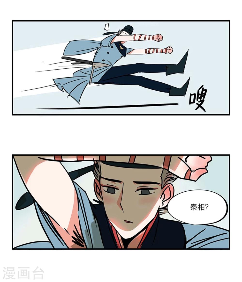 《单身狗皇帝》番外2 第9页