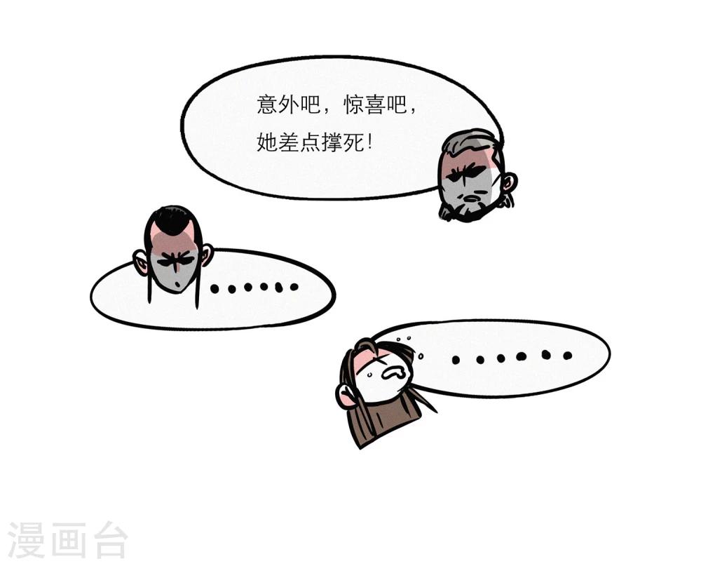 《单身狗皇帝》第6话 第15页
