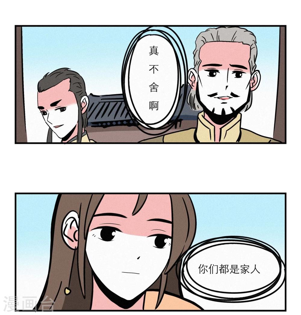 《单身狗皇帝》番外3 第10页