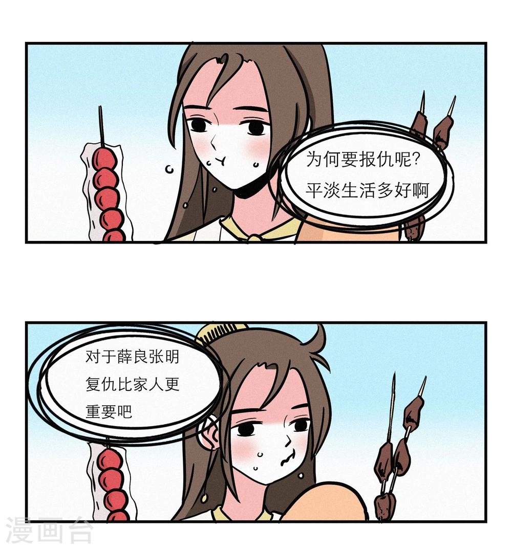 《单身狗皇帝》番外3 第14页