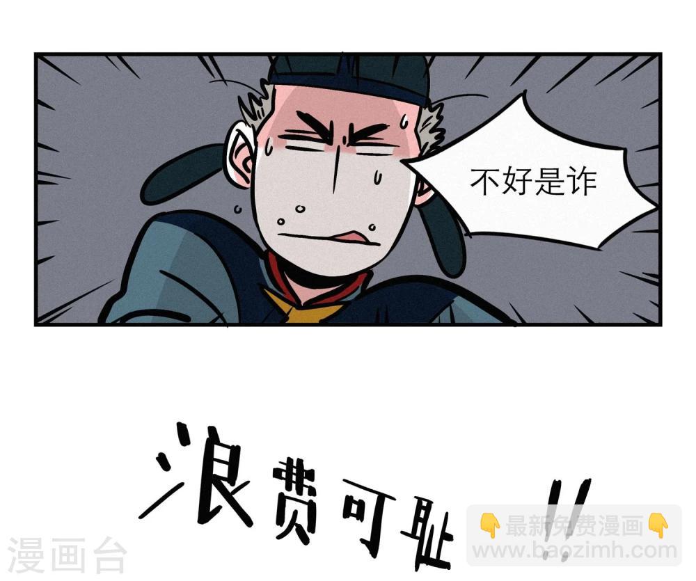 《单身狗皇帝》番外3 第16页