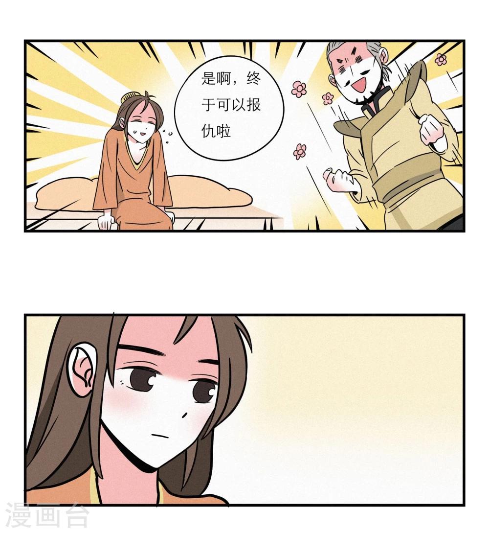 《单身狗皇帝》番外3 第2页