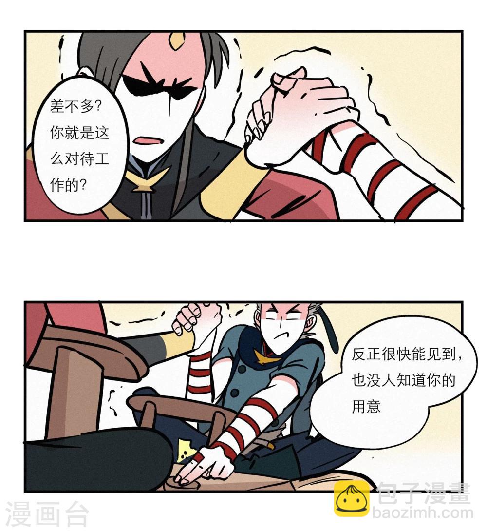《单身狗皇帝》番外3 第7页