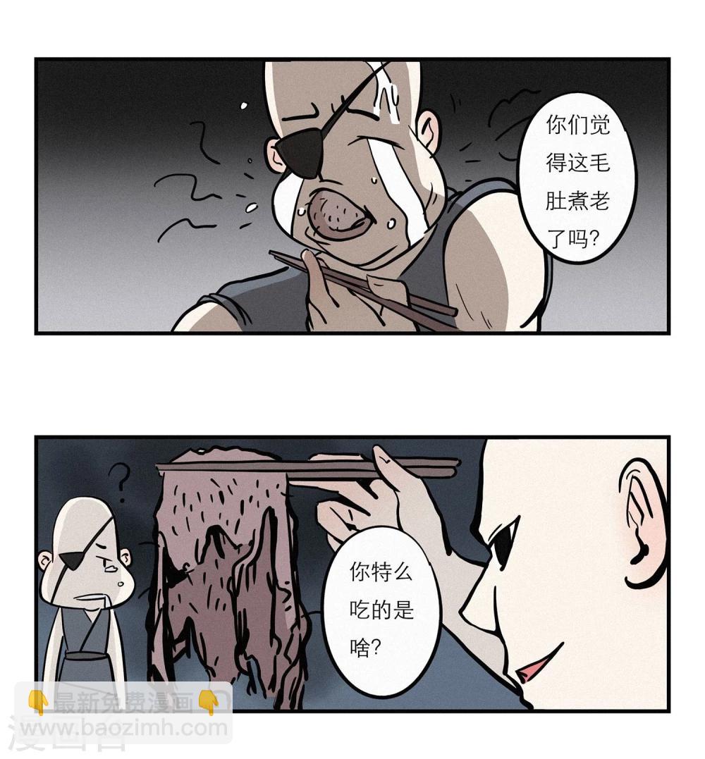 《单身狗皇帝》第12话 第3页