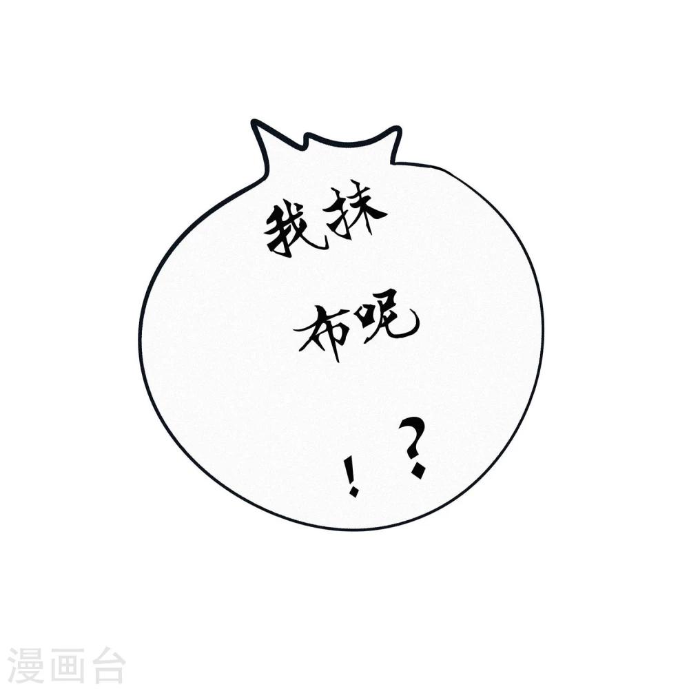 《单身狗皇帝》第11话 第16页