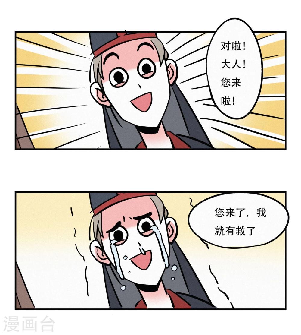 《单身狗皇帝》第14话 第5页