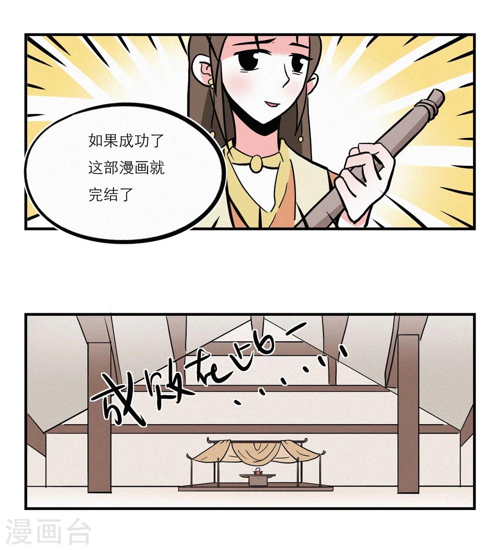 《单身狗皇帝》第13话 第4页