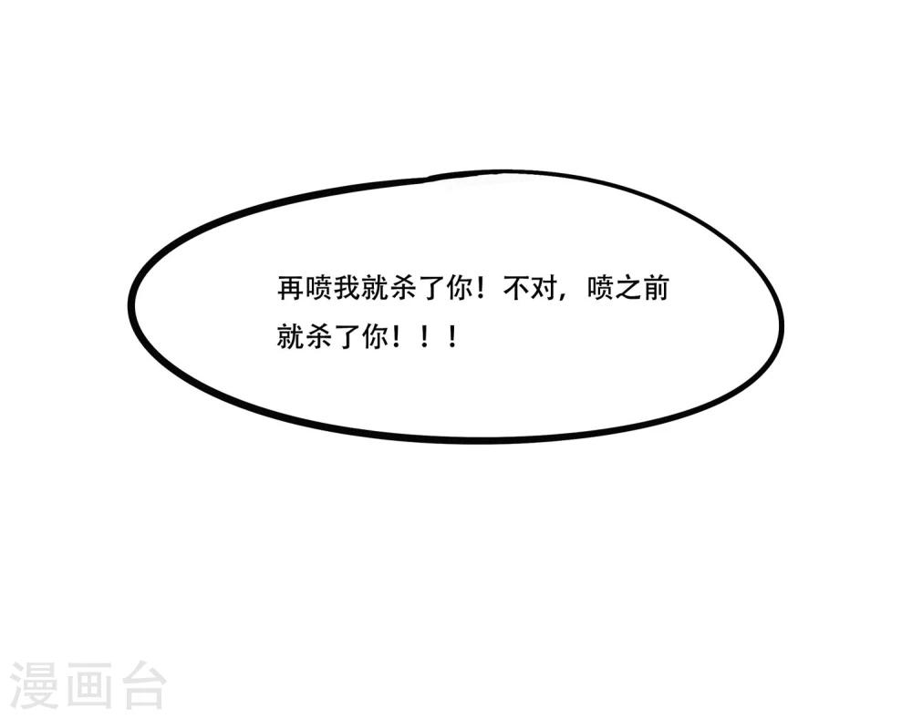 《单身狗皇帝》第16话 第17页
