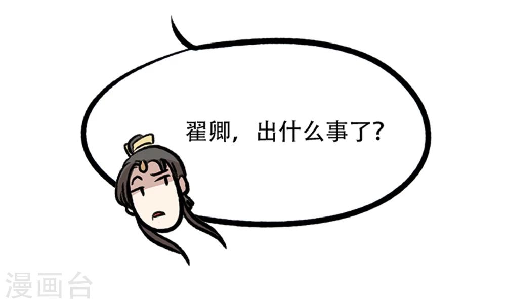 《单身狗皇帝》第15话 第11页