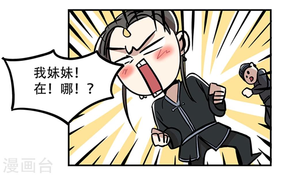 《单身狗皇帝》第15话 第15页