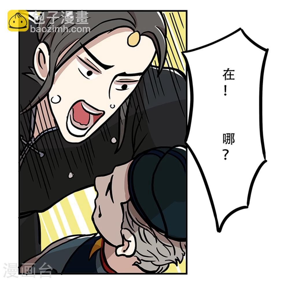 《单身狗皇帝》第15话 第16页