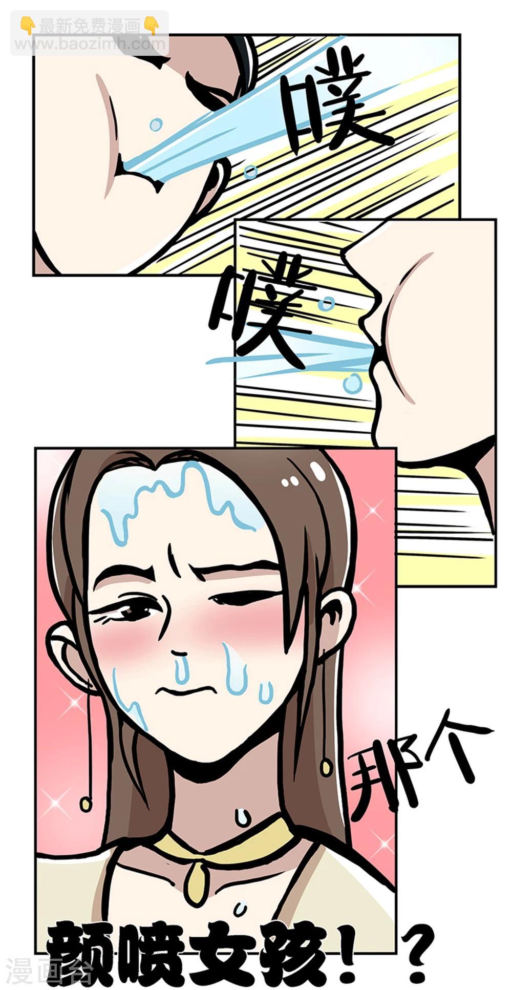 《单身狗皇帝》第15话 第24页