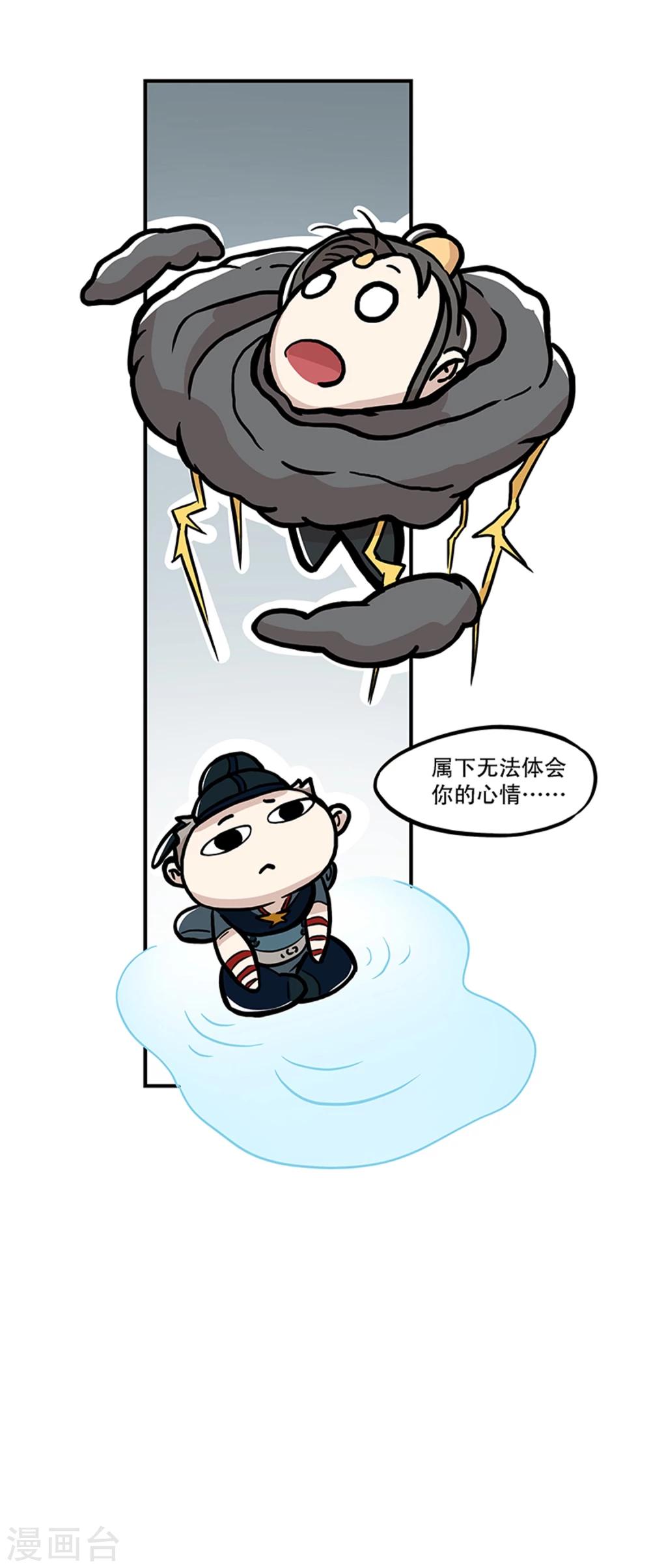 《单身狗皇帝》第15话 第27页
