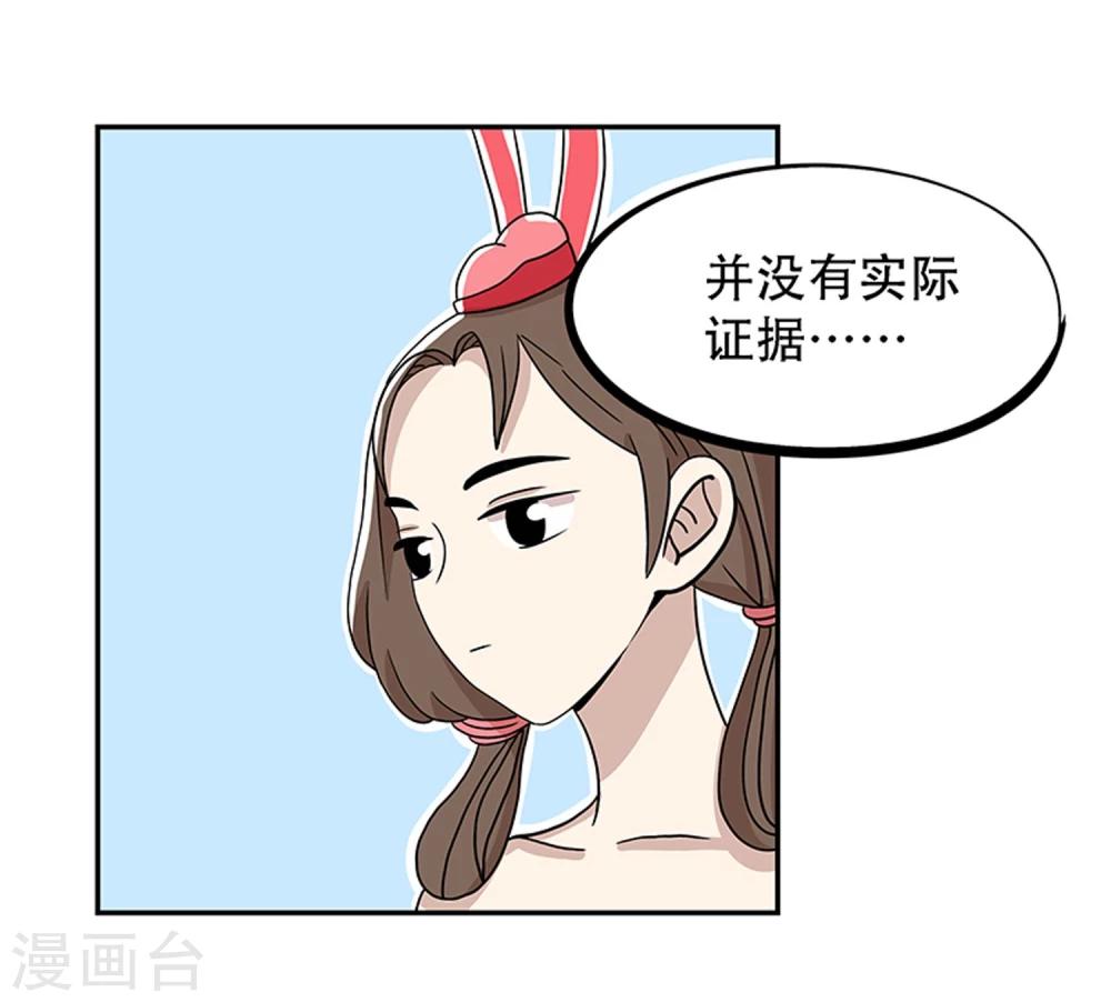 《单身狗皇帝》第20话 第30页