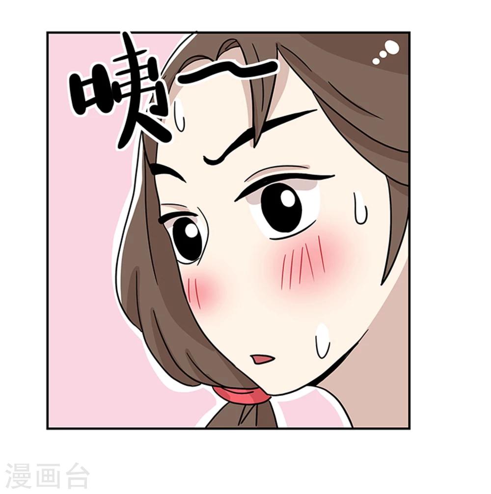 《单身狗皇帝》第20话 第32页