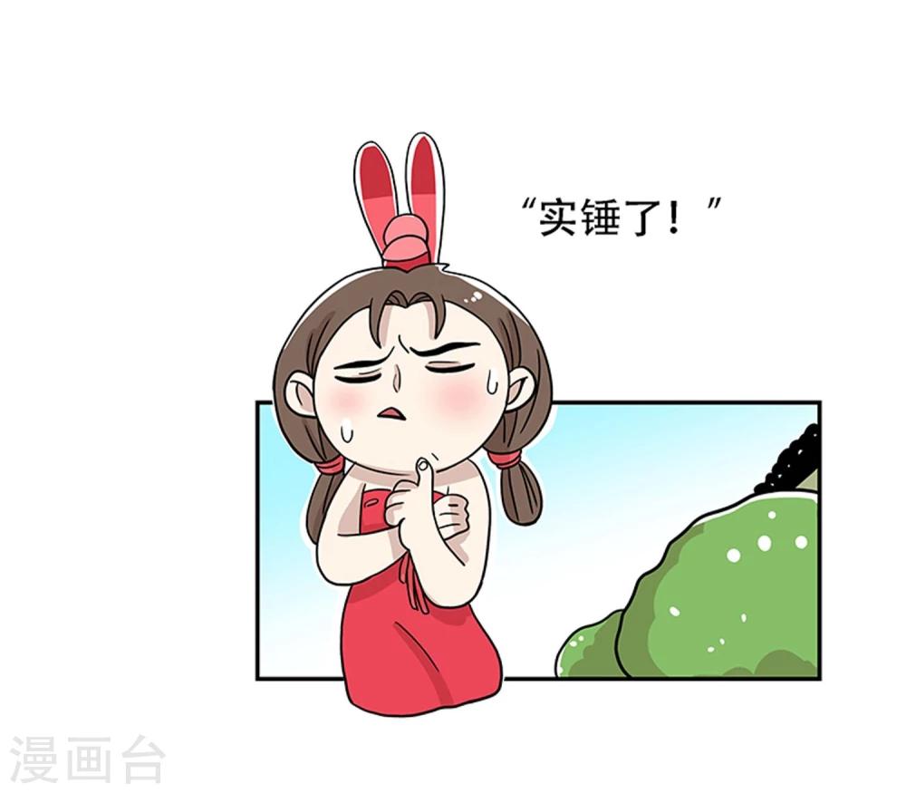《单身狗皇帝》第20话 第35页