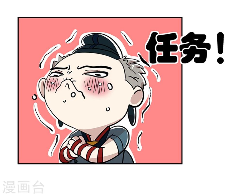 《单身狗皇帝》第20话 第6页