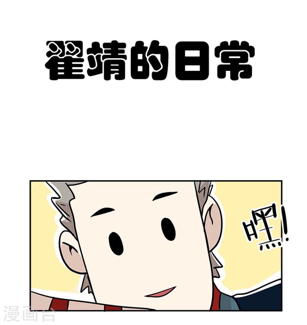《单身狗皇帝》第20话 第7页