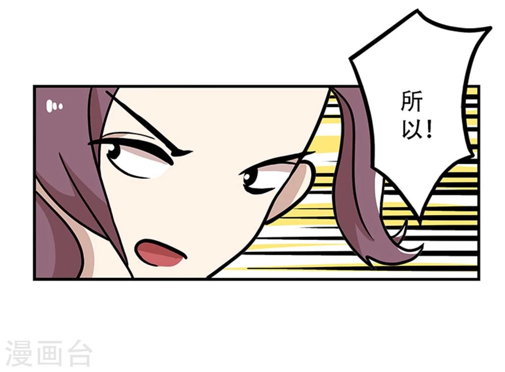 《单身狗皇帝》第19话 第15页