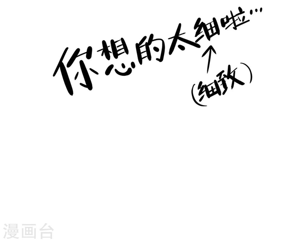 《单身狗皇帝》第19话 第27页