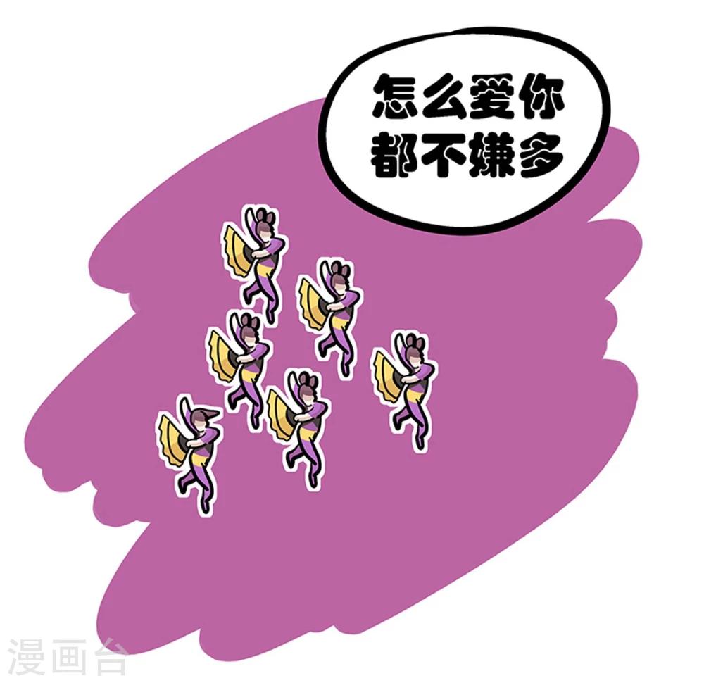 《单身狗皇帝》第19话 第2页