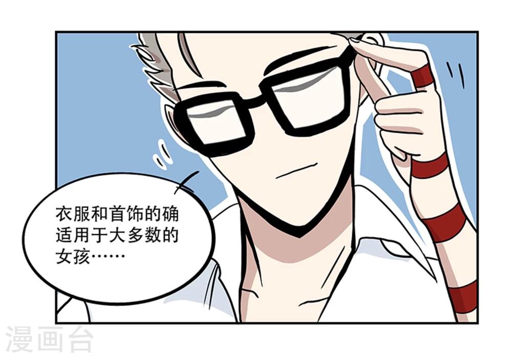 《单身狗皇帝》第18话 第15页