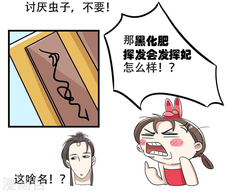《单身狗皇帝》第23话 第17页