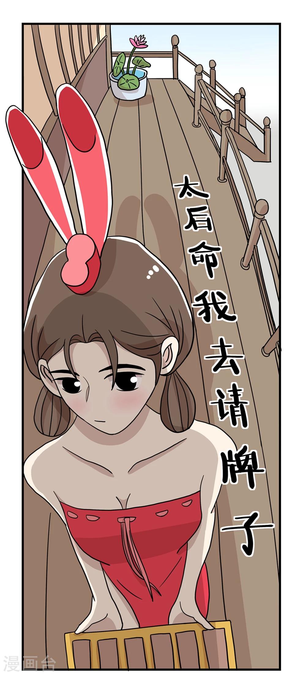 《单身狗皇帝》第23话 第1页
