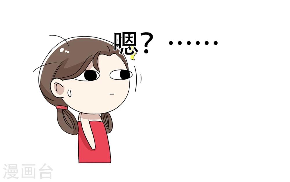 《单身狗皇帝》第24话 第18页